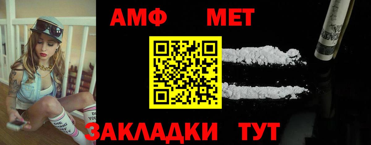 Amphetamine VHQ  Amphetamine  АМФ  Ишим  Вход с VPN 