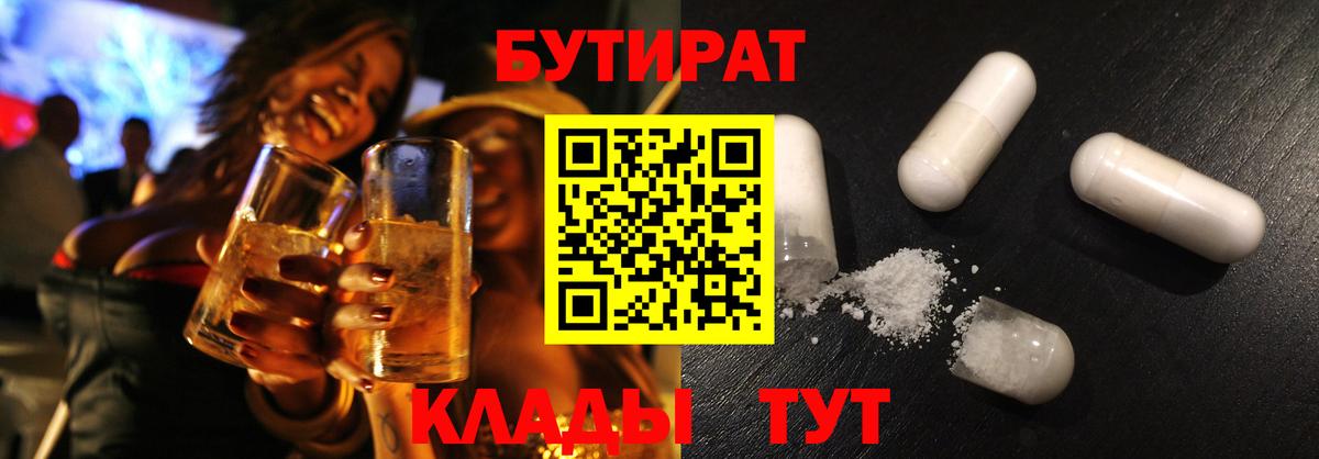 Ишим  Бутират оксана  Вход с VPN 