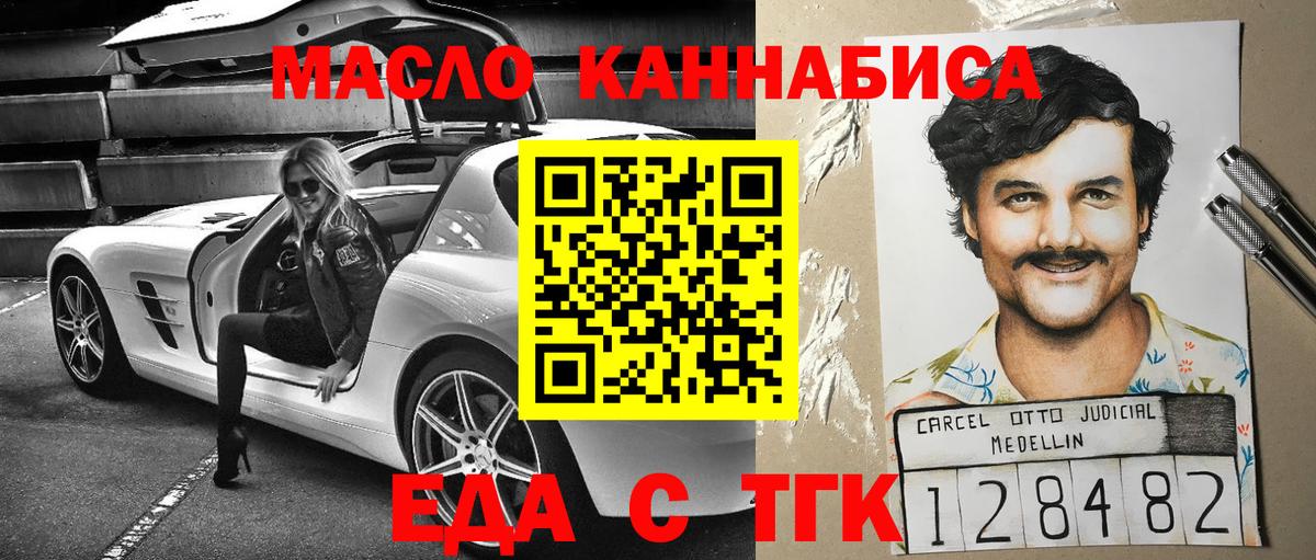 Печенье с ТГК конопля  Вход с VPN  Ишим 