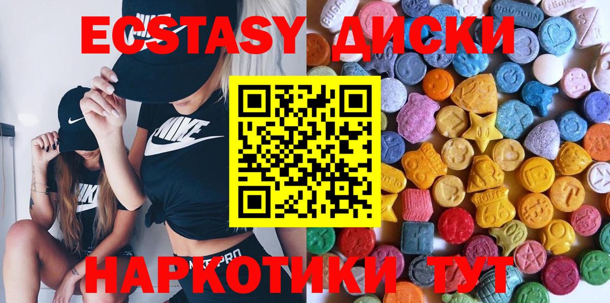ЭКСТАЗИ  маркетплейс телеграм  Ишим  Вход с VPN  Ecstasy 280 MDMA  ЭКСТАЗИ Philipp Plein 