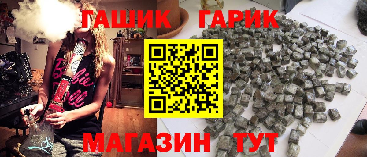 Ишим  ГАШИШ 40% ТГК  ГАШ Cannabis  Вход с VPN 