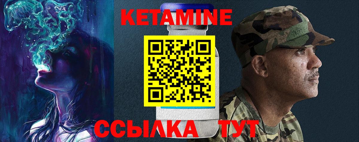 Ишим  КЕТАМИН ketamine  КЕТАМИН VHQ  Вход с VPN 