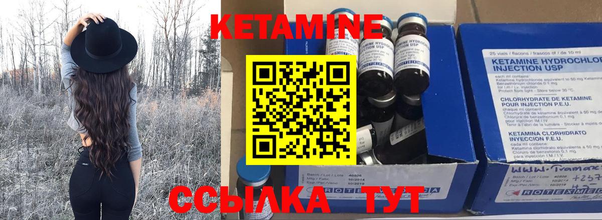 КЕТАМИН VHQ Ишим