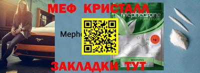 первитин Шелехов