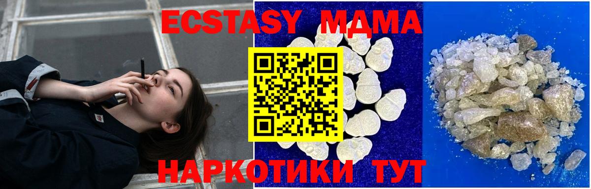 МДМА crystal Ишим