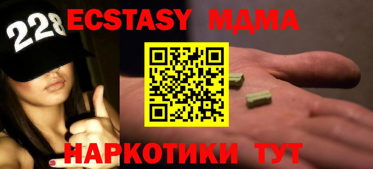 Ишим  МДМА молли  Вход с VPN 