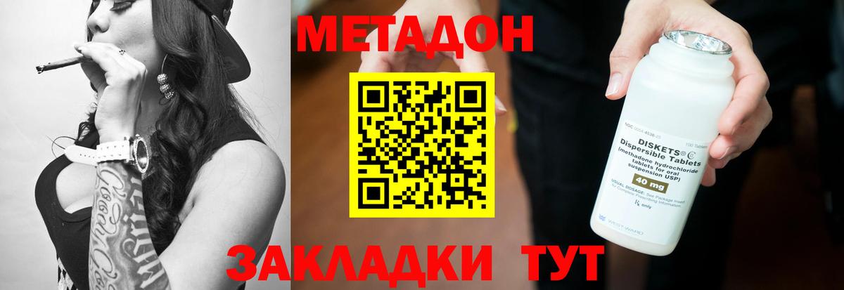 МЕТАДОН мёд  Вход с VPN  Ишим 