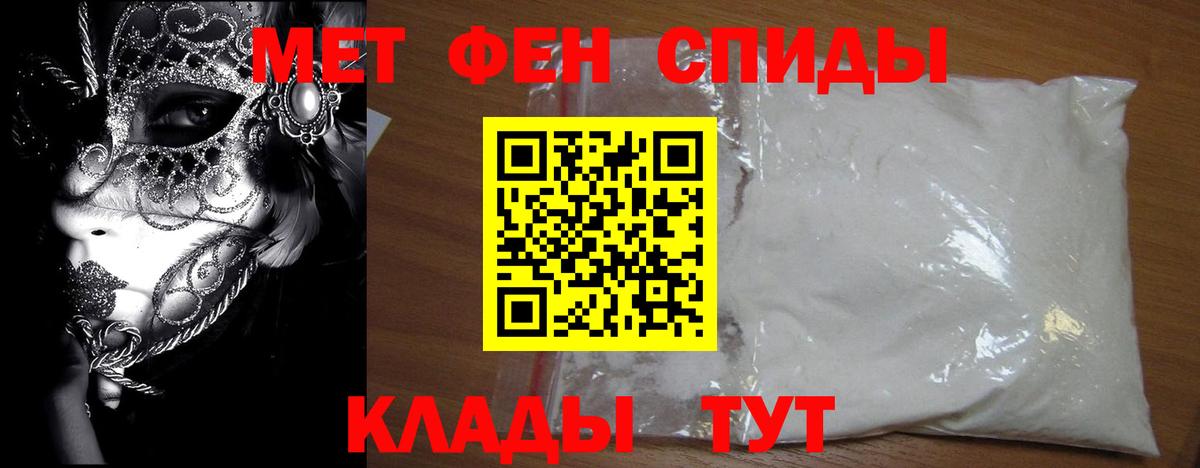 Метамфетамин мет Ишим