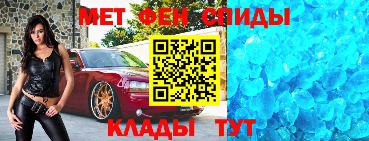 Ишим  Метамфетамин кристалл  Вход с VPN 