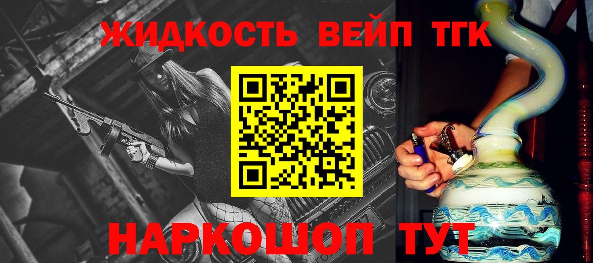 ТГК вейп  Вход с VPN  Ишим  где найти наркотики  ТГК Wax 