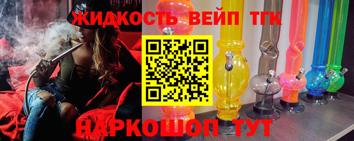Дистиллят ТГК THC oil Ишим
